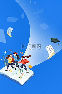 开学典礼海报背景背景图片_开学季学生返校蓝色卡通创意开学海报背景