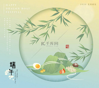 端午节快乐背景模板传统饭、饺子和竹叶.中文翻译：5月5日杜安武与祝福