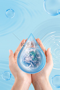 节约用水背景图片_节约用水水滴蓝色节约地球