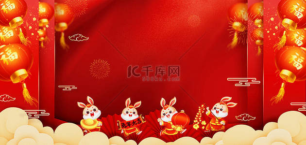 国潮兔年晚宴背景图片_兔年全家福兔元素喜庆新年元旦背景