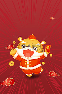 新年春节老虎红色简约爆炸边框