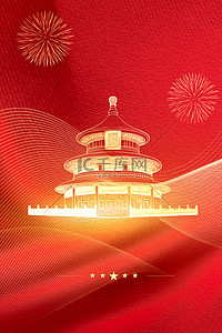 国庆节传统建筑红色