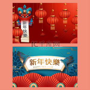 祝您新年快乐。 一套卡片。 翻译：新年快乐。 矢量说明