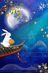 玉兔赏月背景图片_中式中秋玉兔蓝色中式简约创意月亮中秋佳节