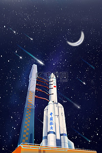 太空卡通背景蓝色背景图片_航天火箭蓝色卡通星空