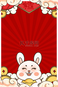 小年背景图片_新年兔年大吉红色国潮风兔年海报背景