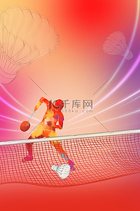 羽毛球运动背景图片_羽毛球运动红色简约运动比赛