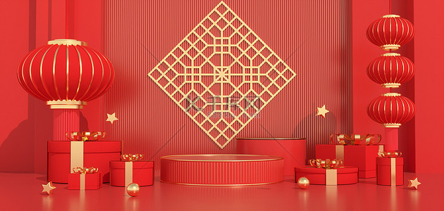 新年礼物背景图片_新年灯笼红色中国风节日