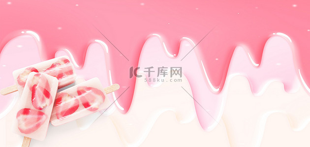 粉色背景背景图片_冰激凌液体融化滴落冰棒背景