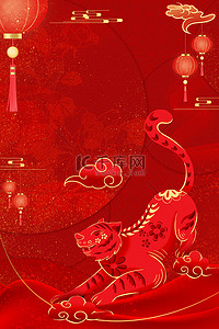 中国风底纹剪纸背景图片_春节新年小老虎红色中国风古典新年喜庆节日