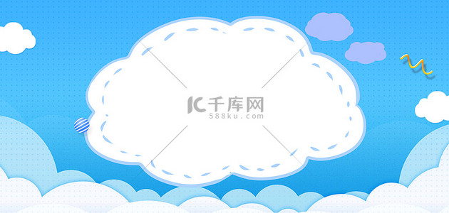 框背景图片_对话框云朵气泡蓝色
