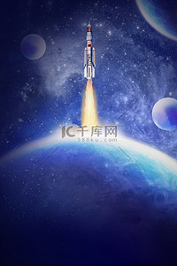 火箭星球背景图片_航天火箭蓝色创意背景