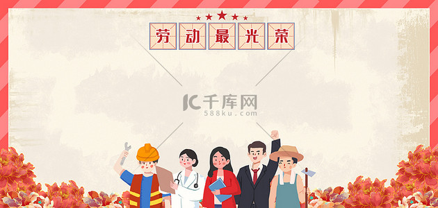 五一手绘卡通背景图片_劳动节劳动人民淡黄色卡通背景