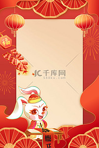 新春背景图片_兔年折扇灯笼红金喜庆中式背景