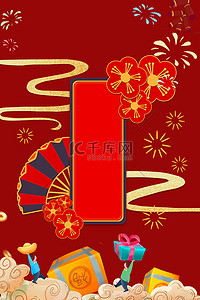 年货节背景图片_年货节中式新春红色国风国潮背景