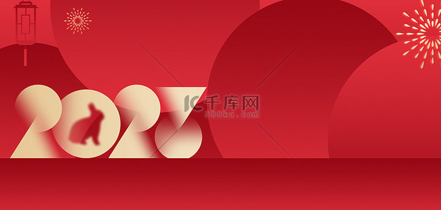 2023新年元旦红色创意新年海报