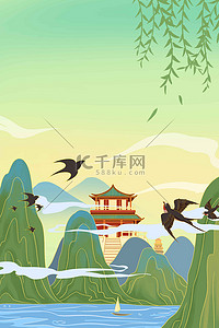 清新绿色春季背景图片_国潮山水燕子绿色国风中式背景