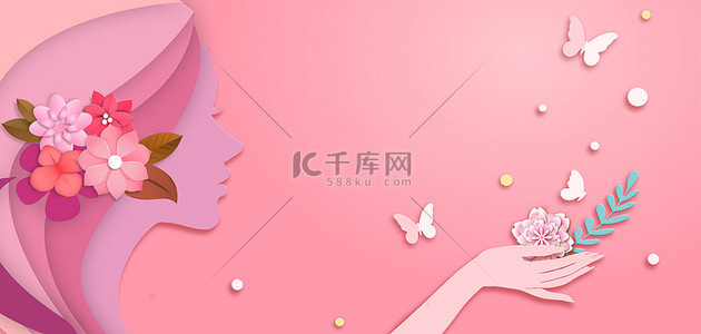 妇女节女王节粉色剪纸风妇女节快乐海报背景