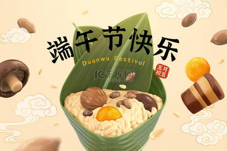 3d：未包装的饺子。传统榴武菜的概念和食物配料.翻译：端午节，五月五日.