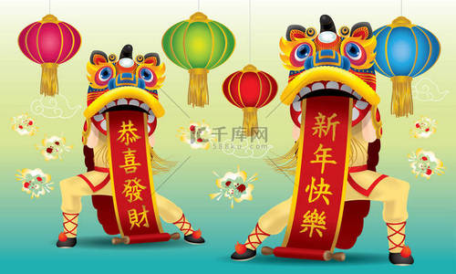 一双中国红对联的中国狮子。有不同的颜色和背景。标题：（左）公喜发蔡（右）春节快乐。专为中国新年设计的图像.  