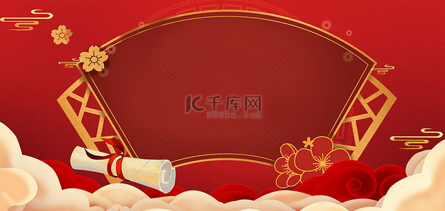 谢师宴边框红色中国风海报背景