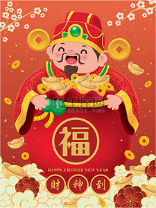 chinese背景图片_Vintage Chinese new year poster design with god of wealth, gold ingot. Chinese wording meanings: Welcome god of wealth, prosperity. 