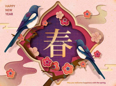 中国新年模板与皮卡和梅花在纸艺术风格, 春天词写在汉子