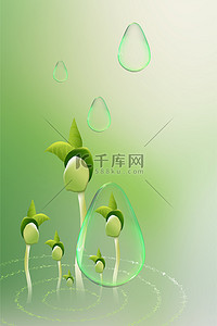 简约雨滴背景图片_谷雨豆芽雨滴绿色酸性简约海报