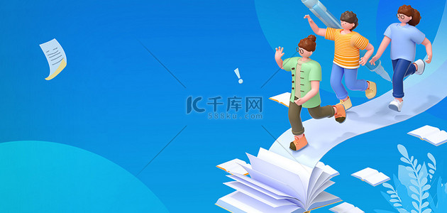 中学背景图片_卡通新学期开学背景素材