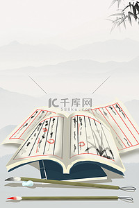 清书法背景图片_复古中国风书法高清背景