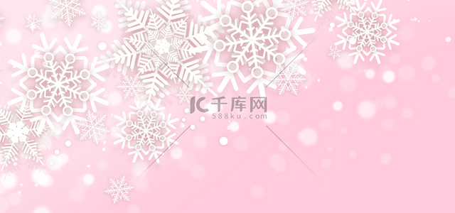 海报花粉色背景图片_雪花彩色剪纸冬季光效背景