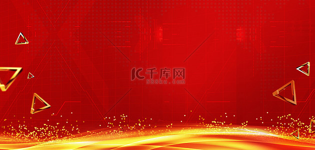 地产促销背景图片_红金金色光效红色质感大气商务活动海报背景