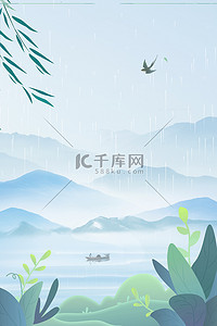 传统节气谷雨背景图片_春天春分清明蓝色水墨春天海报背景