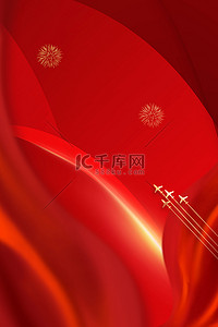 中党政背景图片_国庆节纹理红色中国风喜庆节日海报背景