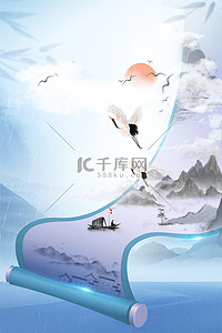 卷轴山水画蓝色中国风山水海报
