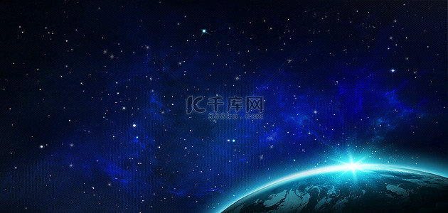 蓝色商务背景海报背景图片_商务科技地球星空宇宙蓝色大气海报背景