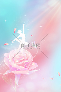 妇女节快乐背景图片_38妇女节女神节粉色唯美妇女节海报背景