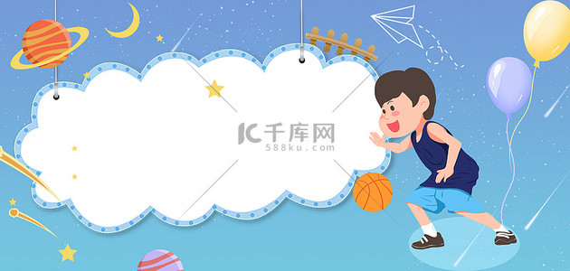 篮球运动会背景图片_校园运动会打球卡通海报背景