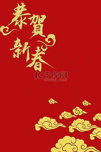 春节背景图片_新年红包祥云红金色封面