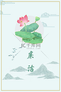 字体背景图片_廉洁荷花山水灰色渐变大气庄重背景