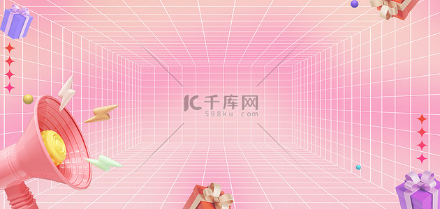 粉色喜庆背景图片_战报喇叭礼物盒粉色渐变酸性背景