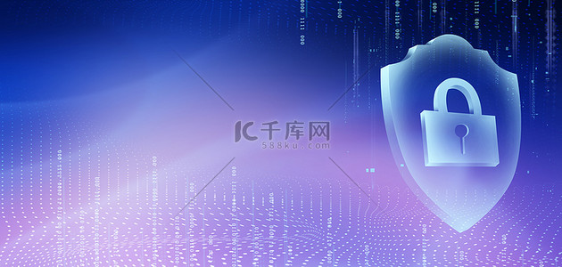 安全背景图片_网络安全数字科技蓝色商务互联网