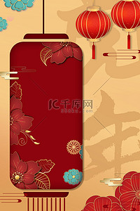 新年虎年喜庆中国风海报背景