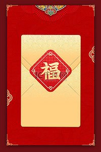 红色新年福字背景图片