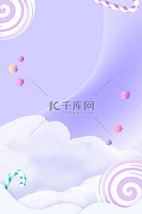 紫色梦幻海报背景图片_梦幻云朵棒棒糖紫色唯美儿童节海报背景