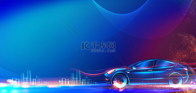海报智能科技背景图片_汽车汽车广告蓝色大气汽车海报背景