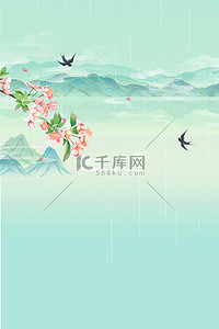 中国风谷雨背景图片_谷雨水墨山水绿色中国风简约春天海报背景