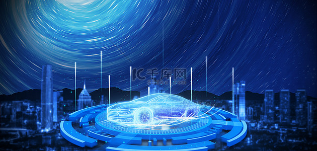 光科技汽车背景图片_科技汽车蓝色大气合成背景海报