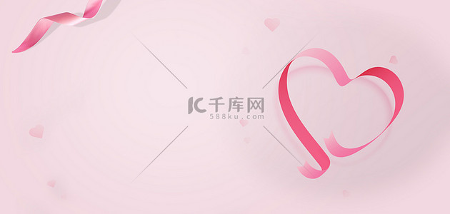 浪漫爱心丝带粉色简约520情人节海报背景
