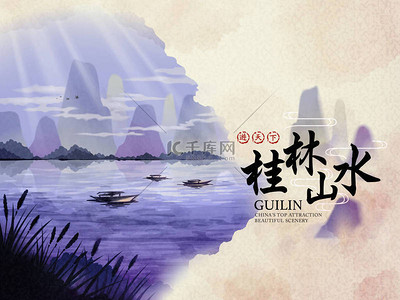 桂林背景图片_中国桂林旅游海报